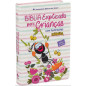 Bíblia Explicada para Crianças com ilustrações Smilinguido capa rosa