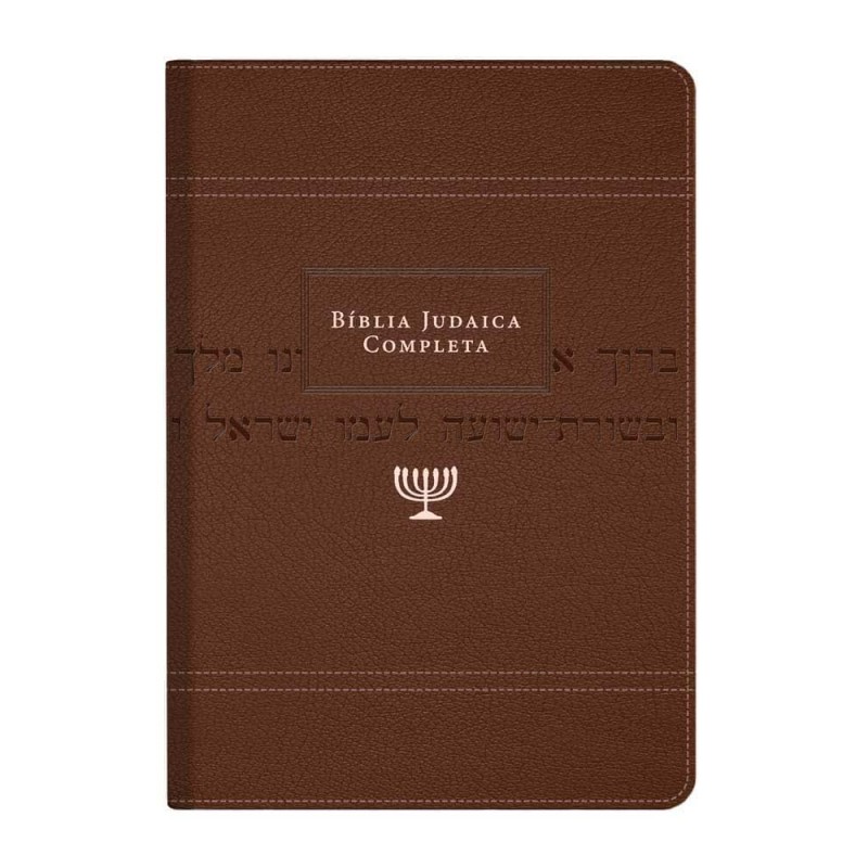 BIBLIA JUDAICA COMPLETA -  MARROM